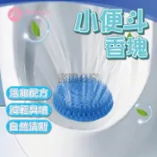 芳香除臭劑【艾琍亞】小便斗專用塊 小便斗 香塊 除臭塊 除臭劑 清潔塊 尿斗 廁所持久芬芳 居家公共場所適用 自然清香