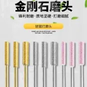 【咚咚磨具】金剛石磨頭硬質合金旋轉銼刀油鋸打磨器金剛砂拋光打磨工具大全