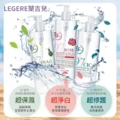 【LEGERE蘭吉兒】97植萃精華露(500ml/瓶) 雪草修護 蝸牛保濕 玫瑰淨白