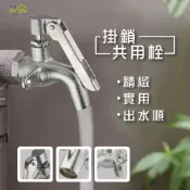 (店+)【沐象精品衛浴】Elephant Waters 沐象 掛鎖共用栓 戶外 壁式 水龍頭 防止盜用