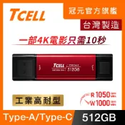  TCELL 冠元   TC100 Dual Portable SSD 雙介面行動固態硬碟(曜石紅) 512GB