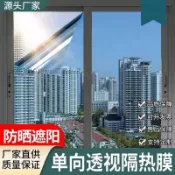 廚房玻璃膜3M太陽膜單向防窺膜透光不透人遮光防曬窗膜建築膜貼膜