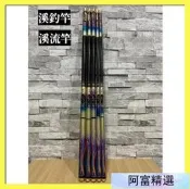 LT滿300出貨28調手竿溪流竿(12尺15尺18尺21尺24尺) 輕量化  溪釣竿 溪釣海釣hwyd005