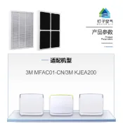 適用3M空氣清淨機FA-M13 FACF01 MFAC01 KJEA200 優淨型高效過濾網 HEPA+活性碳過濾芯濾網