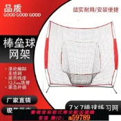 青禾優選 【全網低價 可打統編】棒球網架戶外移動打擊網帶目標球框兒童訓練簡易便攜練習擋網折疊