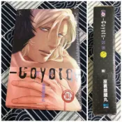 全新 ｜首刷 ｜東立 ｜座裏屋蘭丸 ｜Coyote 郊狼 ｜首刷限定版 ｜附典藏卡 ｜BL漫