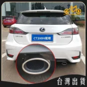 凌志雷克薩斯ct200h改裝裝飾條專用汽車不鏽鋼排氣管尾喉排氣筒套 可開發票✅馬達MIT🔥臺灣出貨🔥