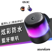 soundcore Glow Mini 炫彩 IP67 防水 可攜式 藍牙喇叭 360 縈繞空間 立體音效 無死角 音箱