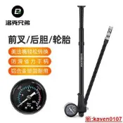 【小新自行車】洛克兄弟自行車打氣筒高壓便攜山地公路車前叉充氣泵帶氣壓表家用
