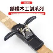 刨刀 手刨刀 刀 木工 木材 角材 小刨子 刨 平刨 手工刨 小光刨 木材雕刻 手工平刨 修毛邊 拋光 刀片S26P