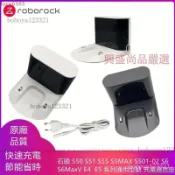 下殺價✅石頭掃地機器人S50 S51 S55 S5MAX S6 S6MaxV E4 E5系列通用型號 充電座 9JP