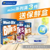 跳跳虎健康藥妝店鋪 +贈保鮮盒+Weet-Bix 澳洲全穀片Mini 蜂蜜 野莓 杏桃 500g 超取最多4盒
