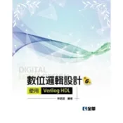 數位邏輯設計(第6版)(精裝本)(林銘波) 墊腳石購物網