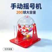臺式手動大容量200球抽獎機搖號機釣魚場抽籤機乒乓球搖球機（運費咨詢客服JS5