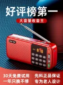 艾特斯良品 收音機老人專用老年人隨身聽播放器可充電半導體小型2025新款