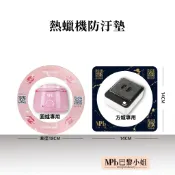 【MPB巴黎小姐】熱蠟機防污墊 熱蠟除毛 防汙墊 方形 防汙墊 方爐圓爐 熱蠟除毛 熱蠟機專用 蜜蠟除毛【官方旗艦店】