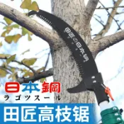 百家樂百貨市場 日本SK-5高枝鋸伸縮桿高空鋸修枝園林果樹鋸子高枝剪功能加長手鋸