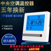御品名匯 【台灣公司 可開發票】風機盤管控制器中央空調智能液晶溫控器三速開關控制面板水機系統
