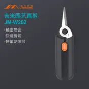 ✂️吉米家居園藝修枝剪 JM-W202 剪樹枝修花專用剪刀 園林修剪工具