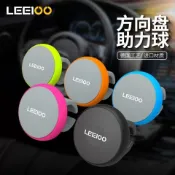 【汽車方向盤助力器】LEEIOO樂益 矽膠方向盤助力球 車載方向盤輔助器 通用款 方向盤輔助球 賽車方向盤 方向盤模擬器