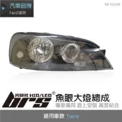 【brs光研社】HE-FO-030 Tierra 大燈總成-黑底款 魚眼 大燈總成 Ford 福特 XT DEPO製