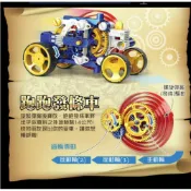 (店+)【Giscoo 聚思庫】三合一英倫發條時鐘先生  Pro'sKit 寶工 科學玩具 機械 機器人 益智玩具