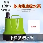 台灣出貨FJ 110V底吸魚缸潛水泵水培魚池噴泉烏龜缸水族過濾靜音水泵 抽水馬達  janes19810422