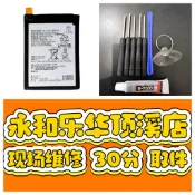 Sony 索尼 Xperia Z5 電池 E6653 SO-01H SOV32 E6603 501SO 現場維修 永和