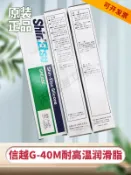 日本信越G-40M高溫潤滑油脂機械軸承金屬齒輪摩擦密封潤滑油 G40M【亞德機械五金家居】