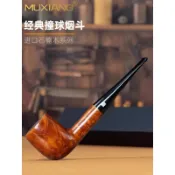 【手工實木】石楠木煙斗 撞球款 草絲專用 過濾菸斗 老式傳統旱煙鬥 男士