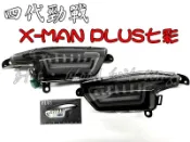 熱血沸騰◎XMEN PLUS星爵方向燈 七彩版本 亮度增亮30% 四代勁戰專用 原廠直上免修改 LED方向燈 燻黑殼