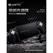 PS Portal PS5 串流 掌機 主機 保護套 矽膠套 矽膠保護套 戰術先遣隊