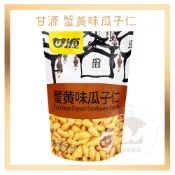 電子發票+現貨 甘源 蟹黃味瓜子仁 138g 蟹黃瓜子 瓜子仁 瓜子 葵花子仁 葵瓜籽 甘源蟹黃味瓜子仁 蟹黃瓜子仁