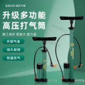 🔥台灣出貨🔥打氣筒高壓自行車電動電瓶車摩托車三輪車汽車籃球家用充氣筒氣泵