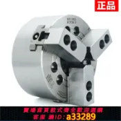 有愛屋 {可打統編 超低價}臺灣標準精密液壓卡盤三爪數控加工中心全鋼體夾頭6810寸油壓動力
