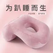 成名在望 趴睡枕 辦公室午睡神器午休兒童趴趴枕小學生午睡枕午覺趴睡枕桌上抱枕 【CM3287】