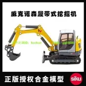 德國SIKU仕高合金車模耐摔履帶式挖掘機工程車模型玩具車