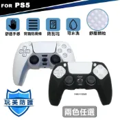 (店+)PS5 DualSense 無線控制器 果凍保護套 果凍矽膠套 [夢遊館] 霧透白 醇厚黑