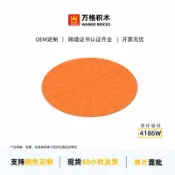 全球選品1館 生活百貨 萬格小顆粒MOC國產積木相容4186W拼裝圓底板直徑36孔玩具