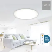 IRIS LED圓盤吸頂燈/CL6DL-5.0G/3~7坪可選/可調光調色