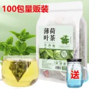 薄荷葉茶獨立包裝小袋裝神醒腦清薄荷葉酒吧調酒清涼茶