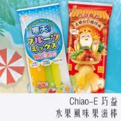《 978 販賣機 》巧益 風味冰棒 五果枝仔冰/四季水果風味 85ml* 6支入 團購 批發