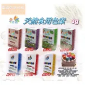 【幸福烘焙材料】釆鴻 天然食用色粉 色素 梔子花色素 4g 原裝包