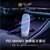 【HOTAI購】鈀鎰科技【PD WAND】無線藍牙遙控器 / 藍牙滑鼠 適用CarPlay安卓盒  Android電視盒