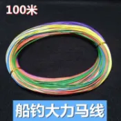 大力馬手提線100米30號40號50號16編包芯五彩船釣手把線pe船釣線欣欣嚴選店