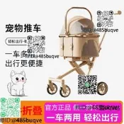寵物手推車中小型犬遛狗手推車小狗推車渴折疊車包分離程仁滑板車