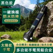 強光手電筒 多功能車用手電筒 安全錘破窗器 led照明燈 探照燈 警示燈 太陽能燈 消防應急 鋁合金款