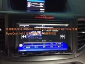 弘群專改 HONDA  new s Crv 升級 alpine INE-710EBT 主機 