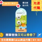現貨【Joe的小賣店】萊恩 Kakao Friends 春植 汽車 芳香劑 補充包 精油 韓國 代購