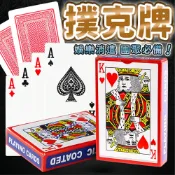 lovephone 撲克牌 紙牌 遊戲卡牌 娛樂撲克牌 德州撲克 大老二 過年必備 德州撲克 撿紅點 博弈 紙撲克牌 鬼牌 桌遊 魔術表演【A5005】
